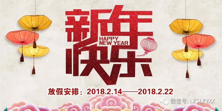 泸州市胜蓝职业学校恭祝各位领导及全体学员新年快乐！阖家安康！