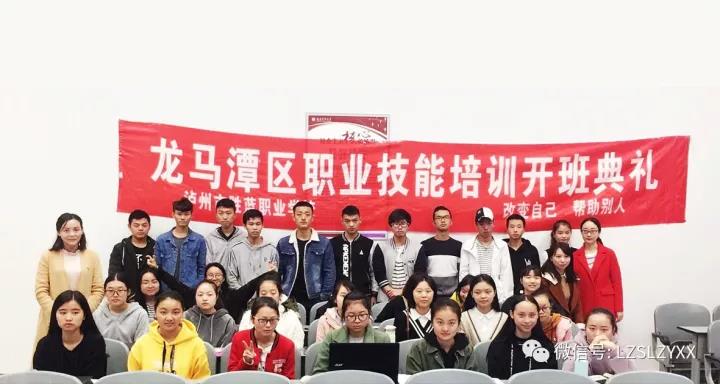 我校西南医科大学办公软件应用培训班开班仪式