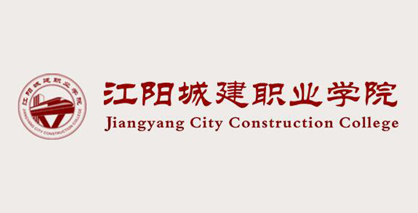 城建学院报名通道