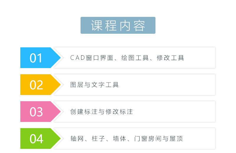 CAD建筑设计_03.jpg