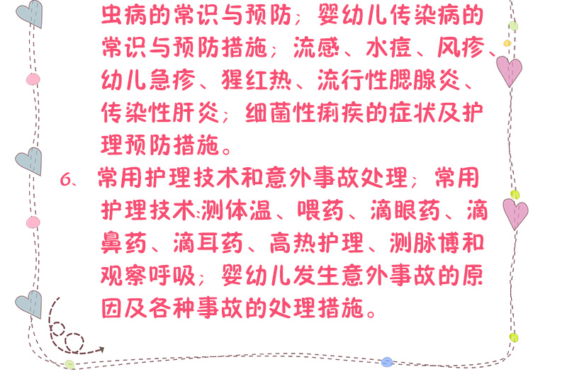 母婴生活护理---副本_04.jpg