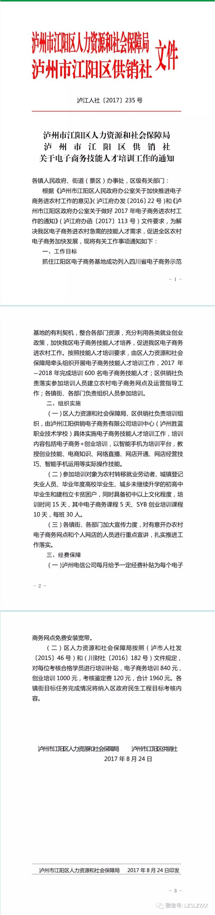 微信图片_20180726151049.jpg