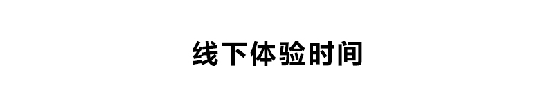 时间标题.jpg