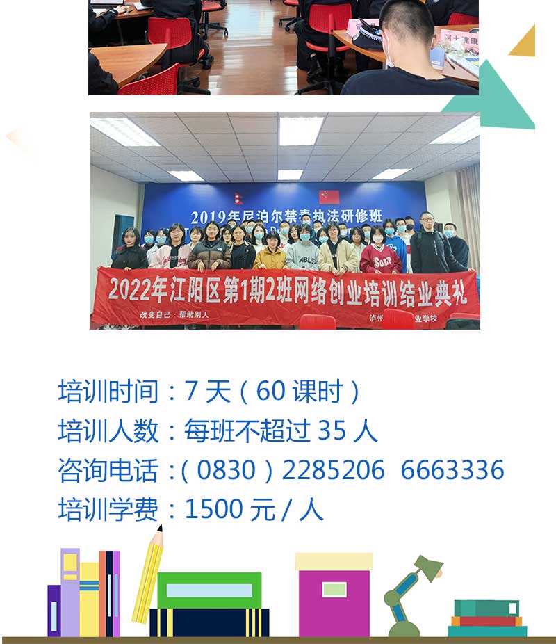 网创网络创业培训_06.jpg
