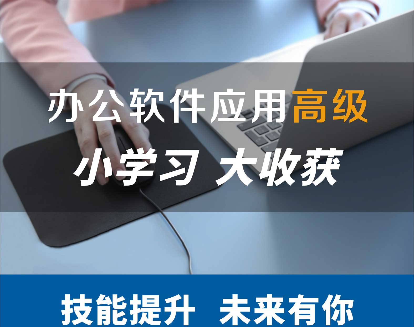 办公报名页面_01.jpg