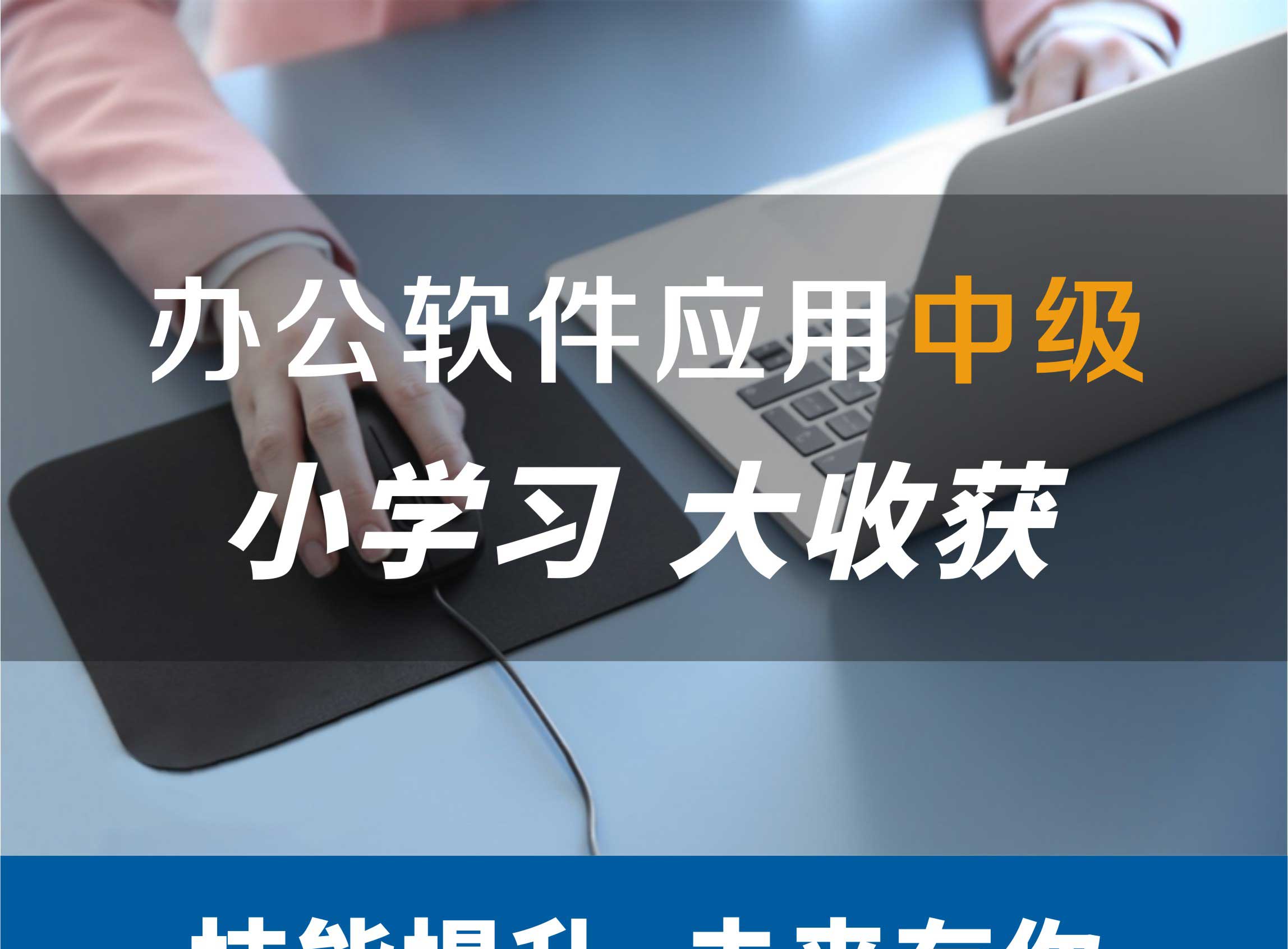 办公报名页面_01.jpg