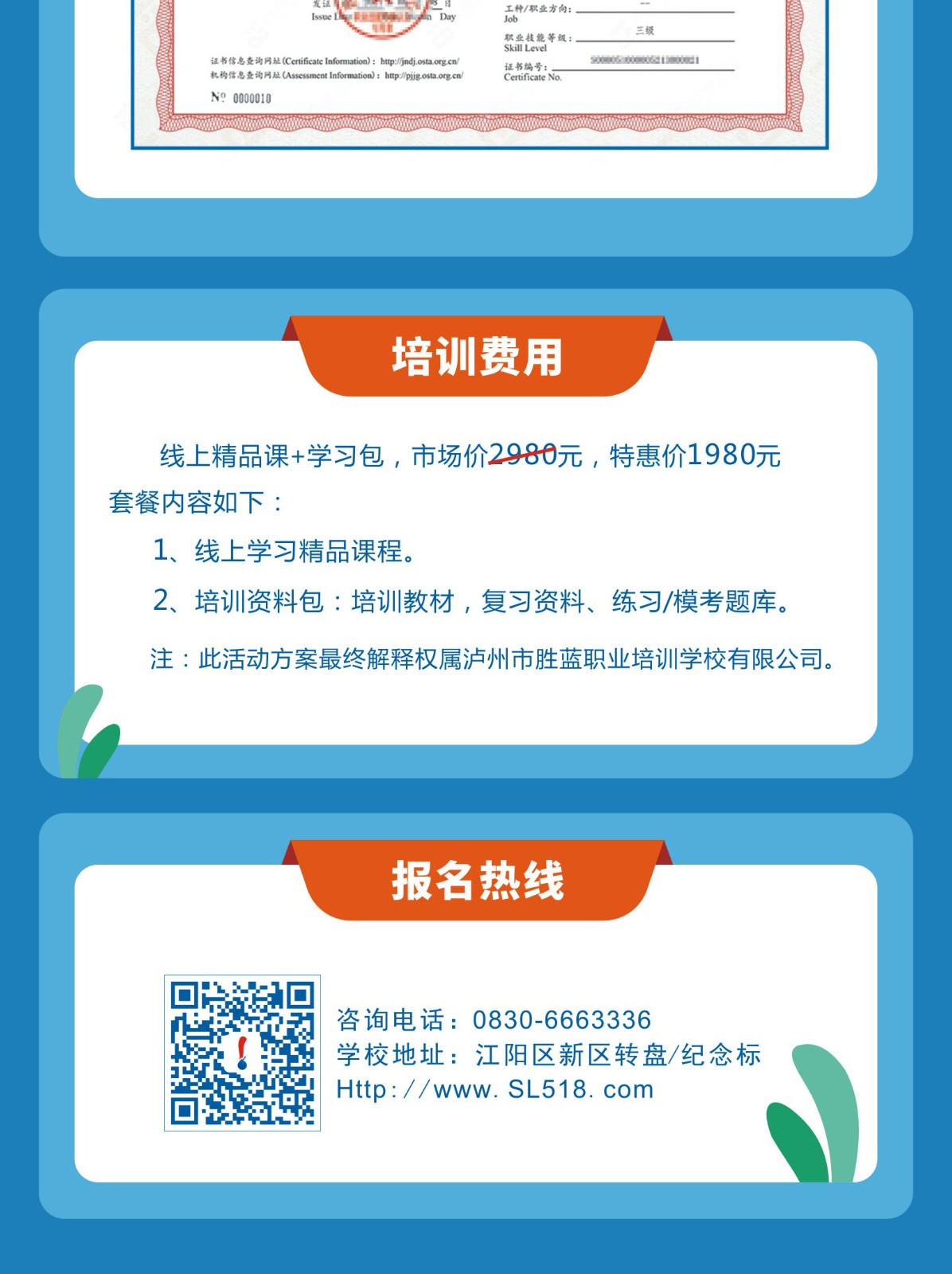 2023健康管理师_04.jpg